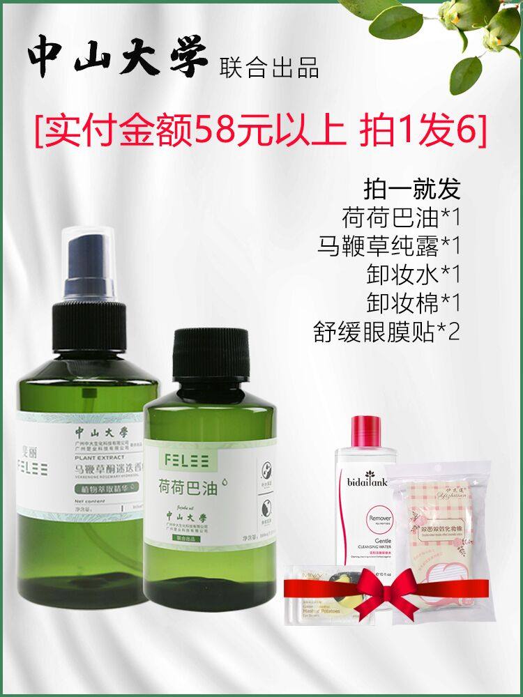 马迷旗舰店官网正品溶解迷迭香纯露 斐丽纯露/花水