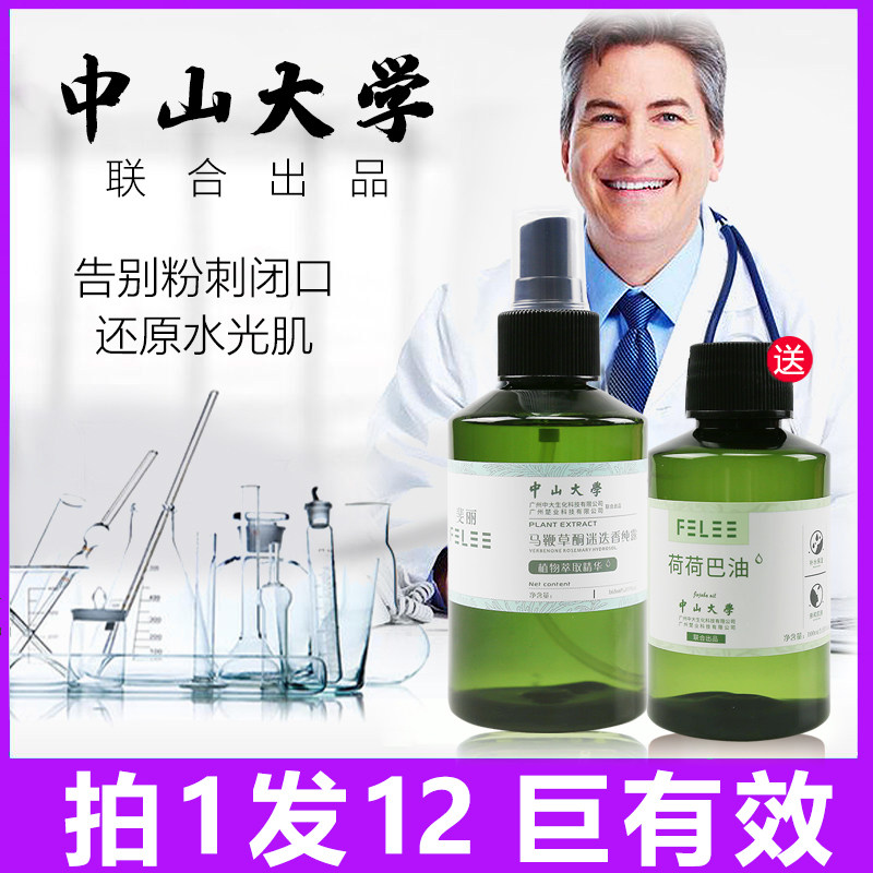 马迷旗舰店官网正品溶解迷迭香纯露 斐丽纯露/花水