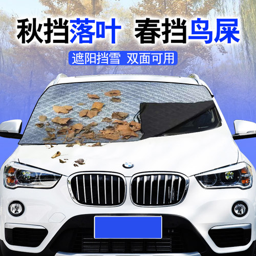 启辰星大VT607090D60VX6R5030外用置前挡天窗遮阳防晒雨罩落叶帘 - 图1