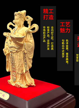 绒沙金电铸送礼办公室财神摆件