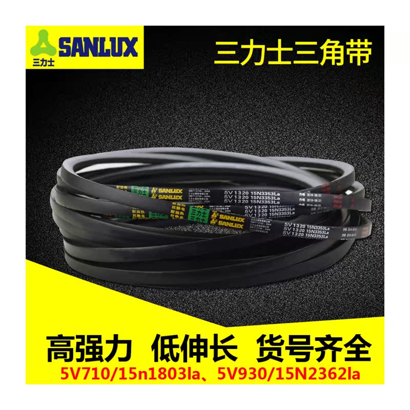 三力士三角带5v1580/15n4013la 5V1590/15N4039LA 5v1600 5v1750-图3