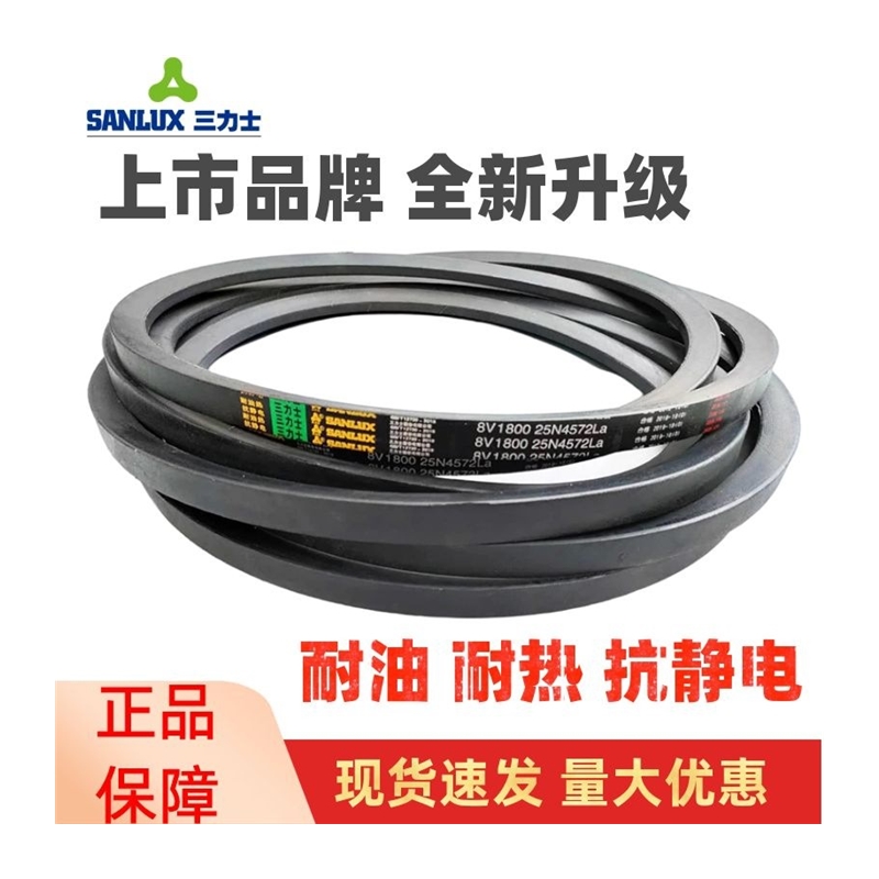 三力士三角皮带5V 15N2500La/5V990 15N2515La窄V带传动带 - 图3