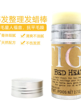 TIGI发蜡棒碎发整理膏
