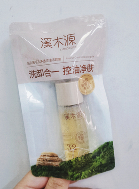 溪木源 特价清仓捡漏
