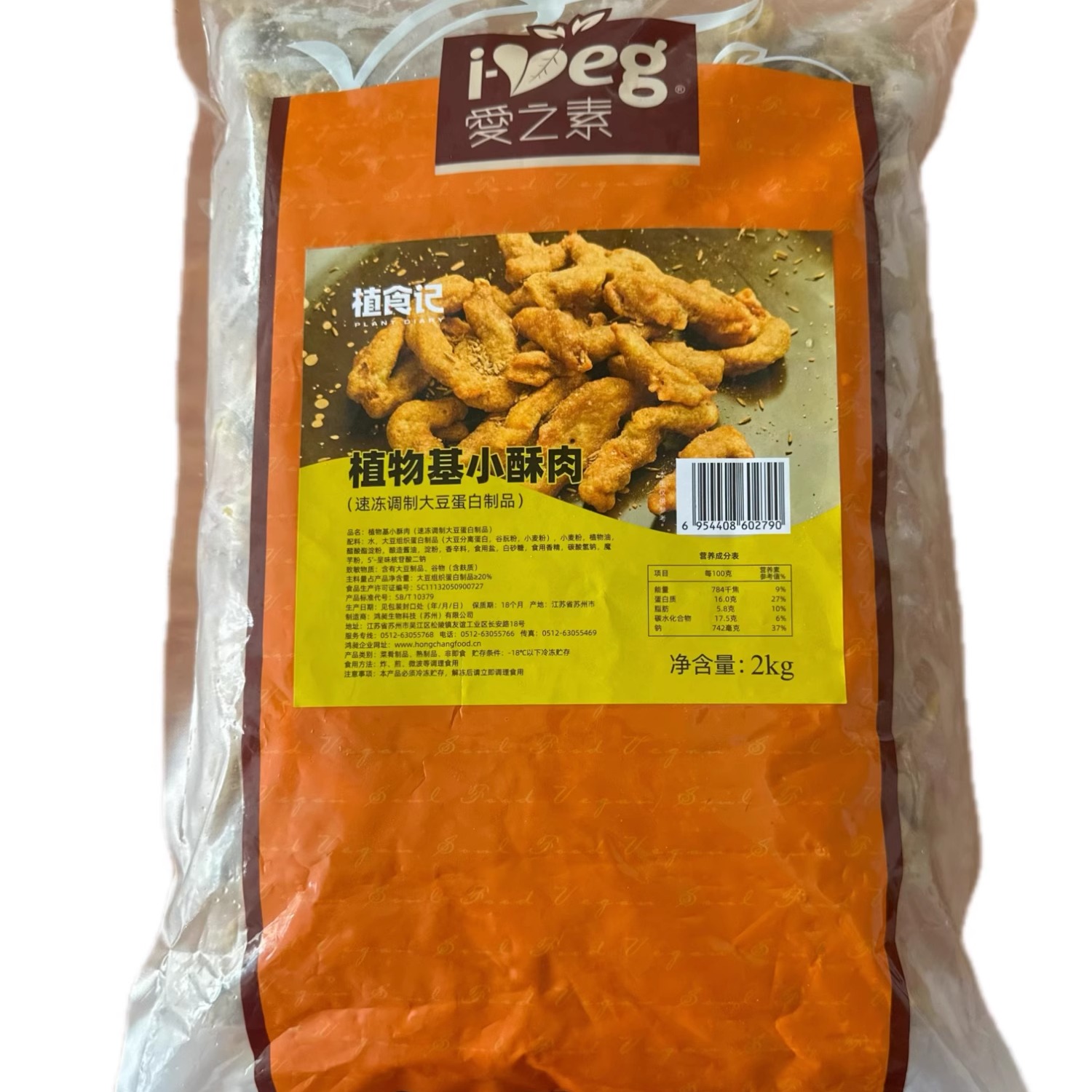 鸿昶食品松珍素食鸿素小酥肉200g微辣味煎炸即食植物人造肉植食记 - 图3