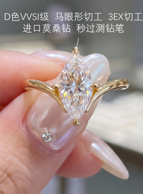 正品进口1克拉马眼莫桑钻戒指女