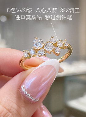 正品进口莫桑钻戒指错落光簇戒指