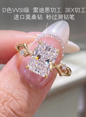 2克拉进口莫桑钻枝蔓方形钻戒指