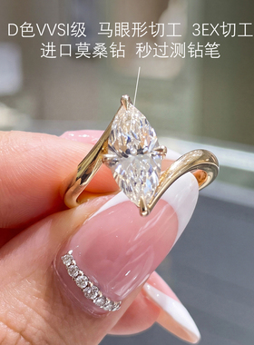 正品2克拉扭臂马眼莫桑钻戒指女
