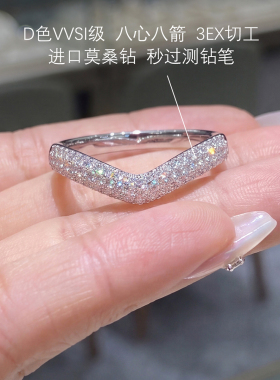正品进口莫桑钻戒指V形满钻戒指
