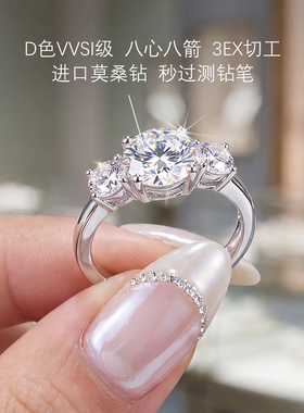 正品进口莫桑钻三钻戒指高级感女