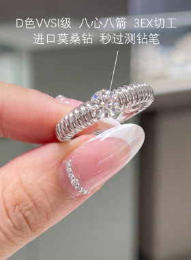 正品进口0.5克拉螺纹莫桑钻戒指