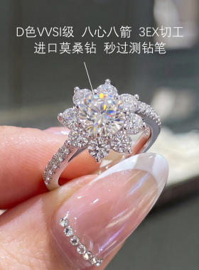 正品1克拉进口莫桑钻太阳花戒指
