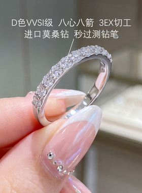 正品进口莫桑钻戒指排钻叠戴戒指