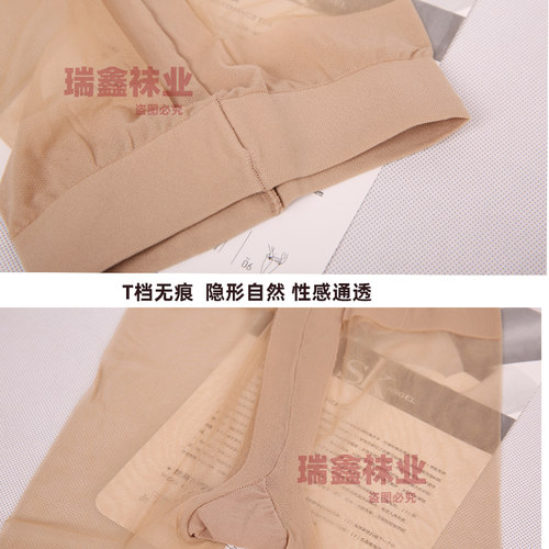 正品SK性感T档全透明连裤袜子丝袜超薄10D无痕脚尖透明防勾丝8958 - 图0