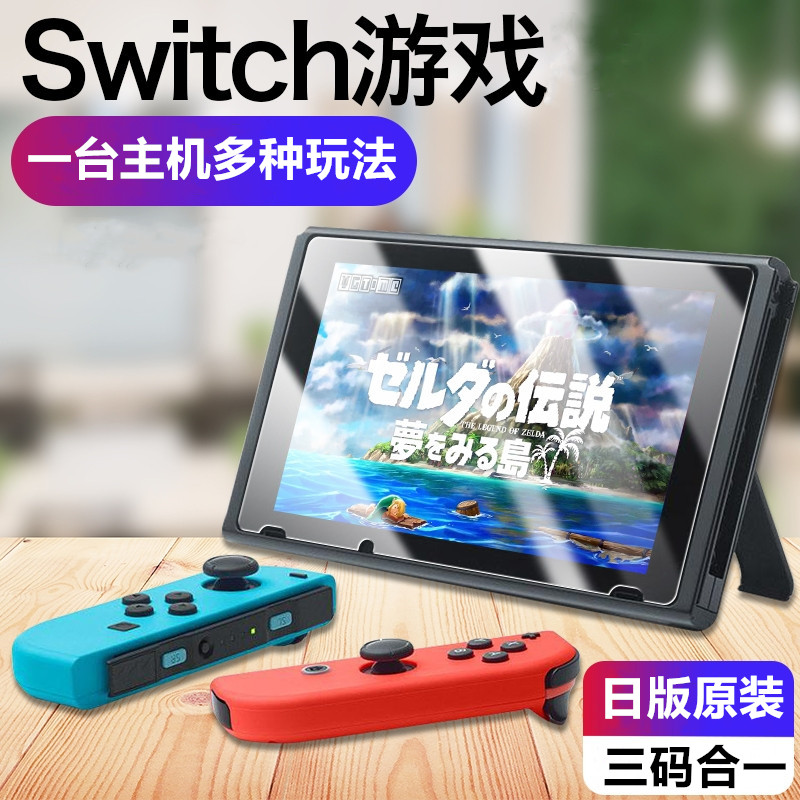 任天堂掌机便携式掌上游戏机Switch 红蓝白色主机6.2英寸日版原装 - 图2