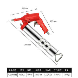 卡夫威尔 气动黄油枪400CC高压打油机手持式牛油枪润滑工具HS0521