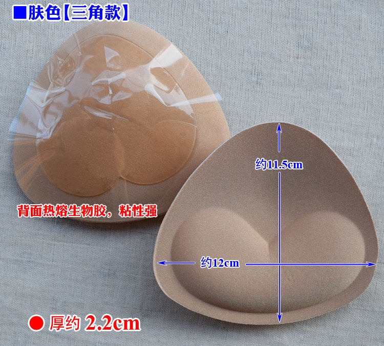 胸垫加厚自粘型运动泳衣文胸插片 酷杉插片/胸垫