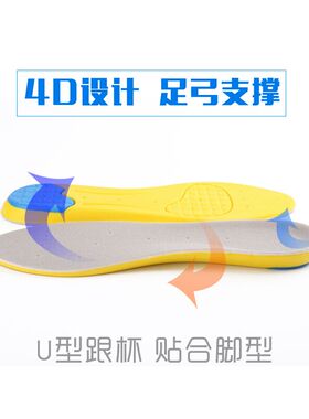 减震男女记忆吸汗透气运动鞋垫