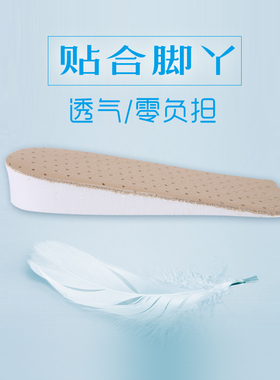 透气牛皮神器女士男式1234cm鞋垫