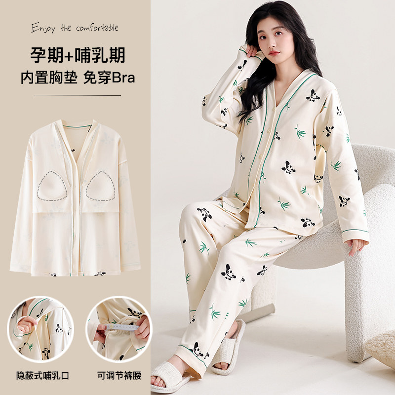 芬腾孕妇睡衣春秋款产后怀孕期哺乳产妇纯棉大码月子服长袖家居服,淘宝优惠券,粉丝福利购,淘宝优惠卷