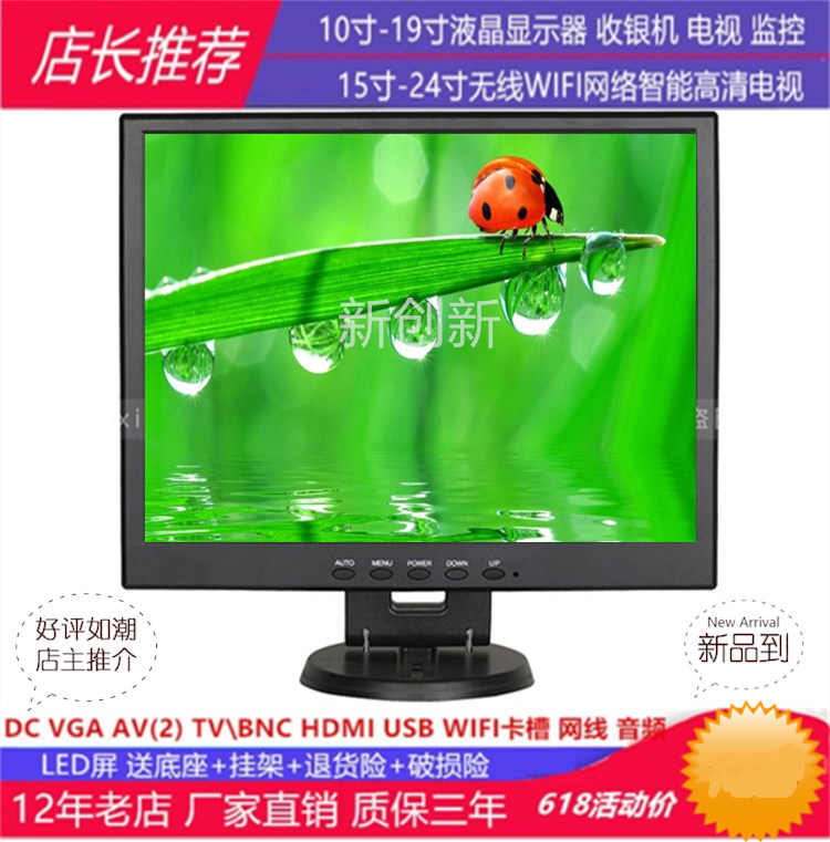 高清14寸15寸迷你小型液晶av監控電腦顯示器收銀機HDMI電視機USB