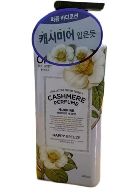 韩国进口LG ON安宝迪身体乳护肤保湿不起皮身体乳润肤乳400ml茉莉