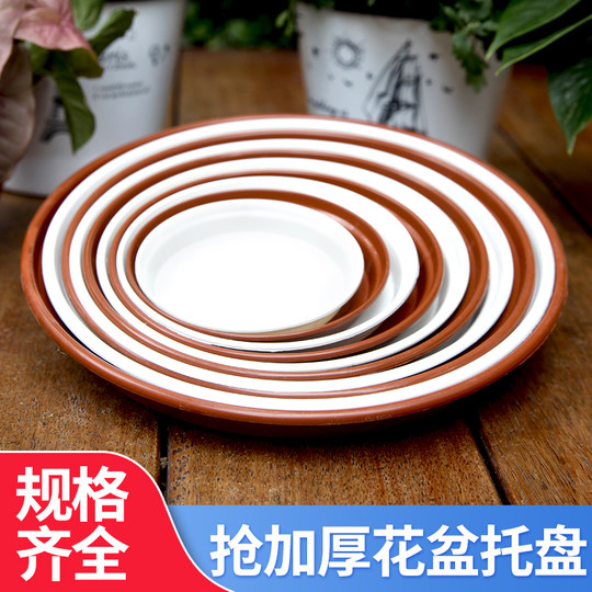 花盆托盘塑料圆形底盘垫底花盘底盆栽花卉底座白色托盘大号接水盘