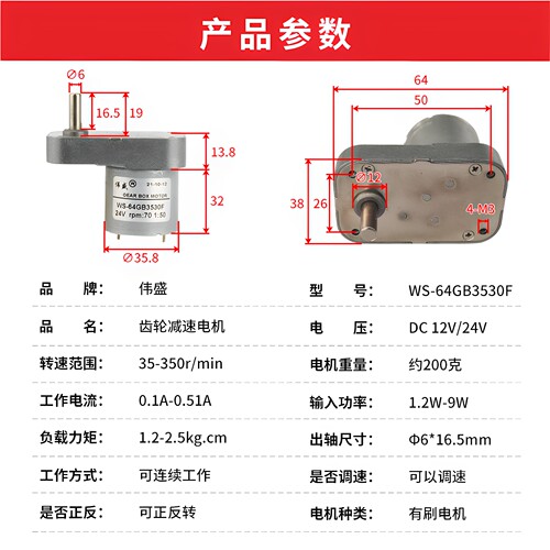 520微型直流减速电机 小型7字型调速慢速马达24伏12v正反转电动机 - 图1