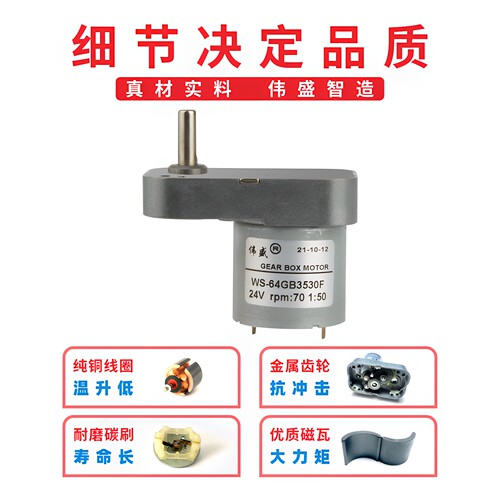 520微型直流减速电机 小型7字型调速慢速马达24伏12v正反转电动机 - 图0