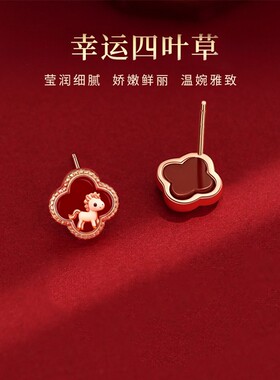 红色生肖马耳钉小众气质百搭喜庆