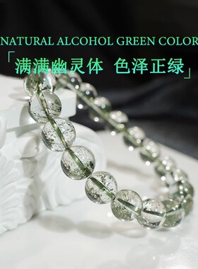 绿幽灵水晶手链轻奢高级感