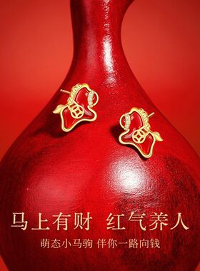 红色小马仿玛瑙耳钉喜庆过年耳饰