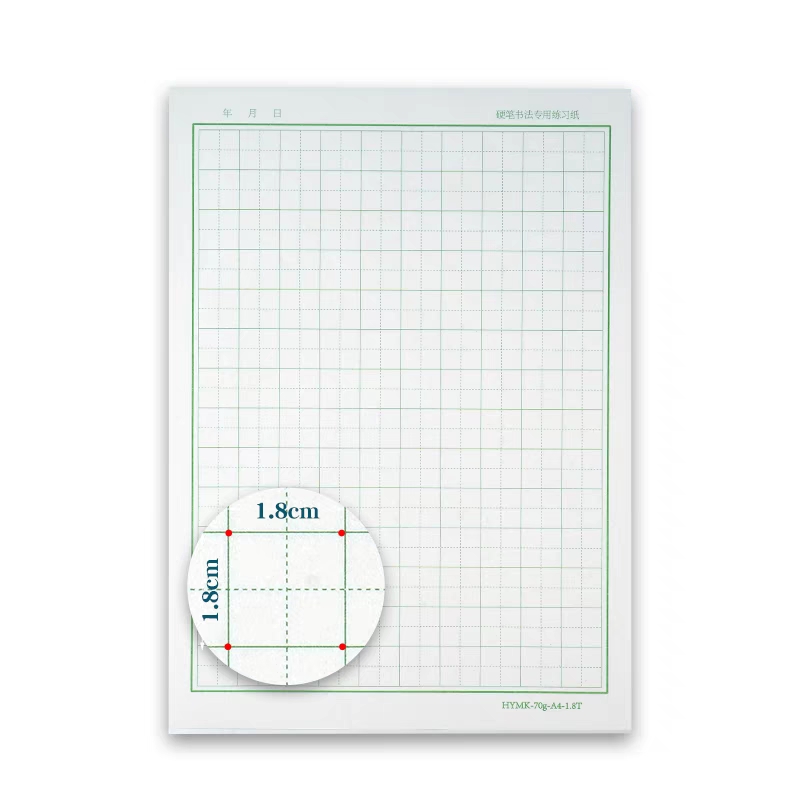 正大蒙肯纸楷书田字格70克A4硬笔书法练字纸1.81.5包邮送笔芯一支-图3