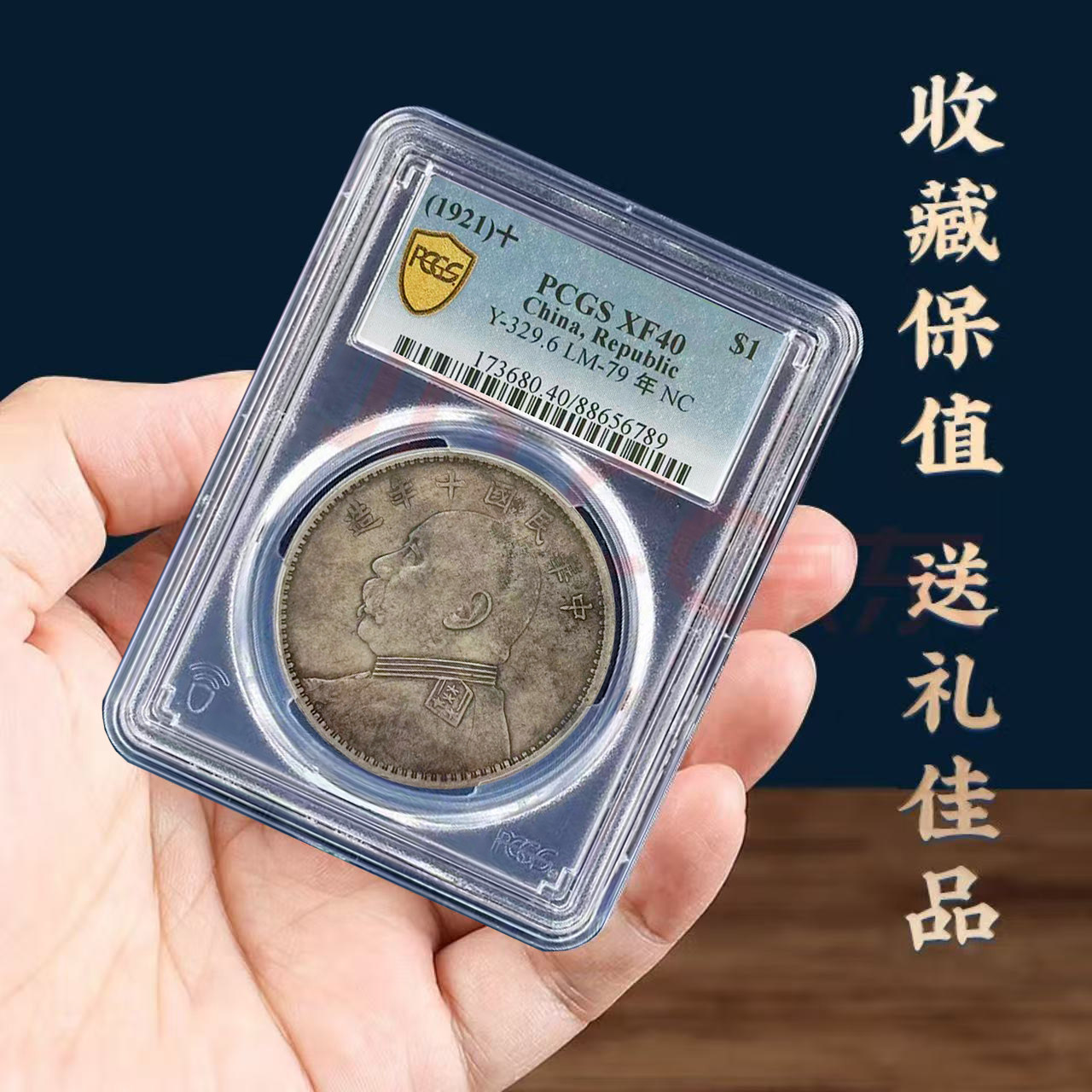 PCGS评级币民国袁大头银元真品大洋保真包老大洋光绪元宝龙洋银元,淘宝优惠券,粉丝福利购,淘宝优惠卷