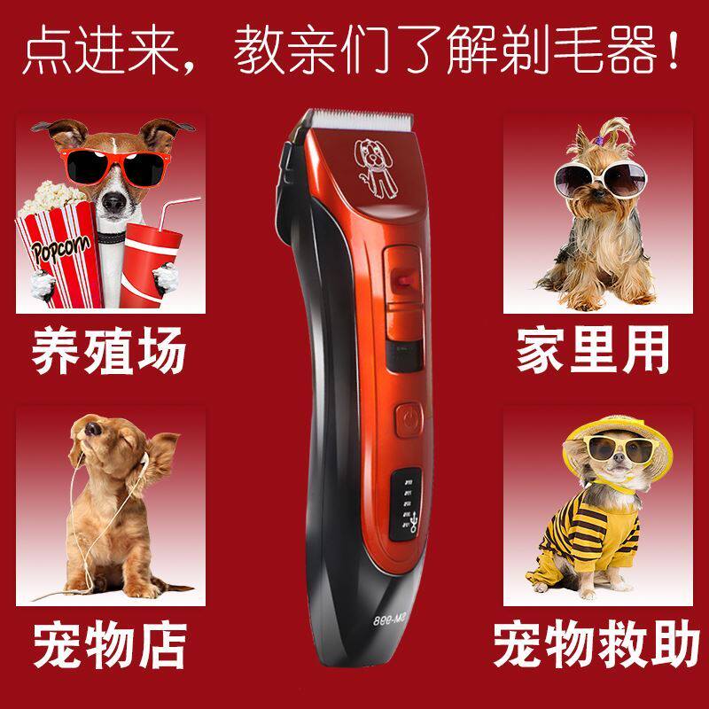 剃毛器电推剪脚毛剃刀专业大型犬 普泰居家电推剪