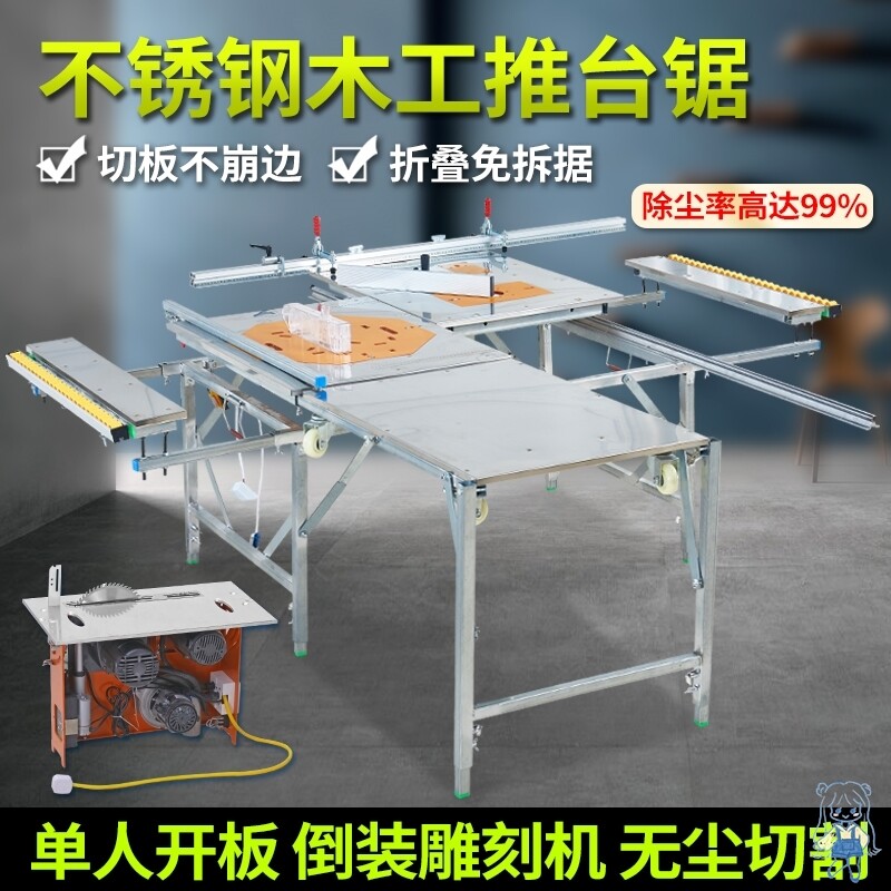 多功能台装修推台锯倒装折叠木工锯 普泰居家工作台