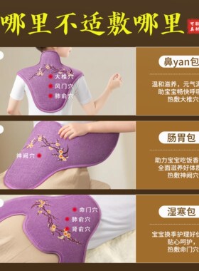 儿童鼻炎肩颈热敷包神器电加热海盐袋理疗袋护背颈椎艾灸艾草家用