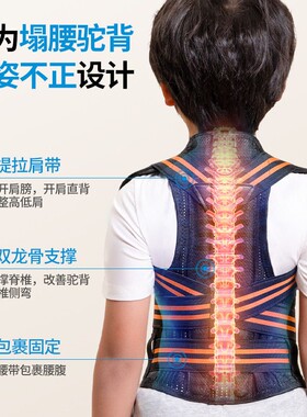 驼背儿童专用驼背矫姿带学生青少年背部坐姿矫姿神器专用初中生