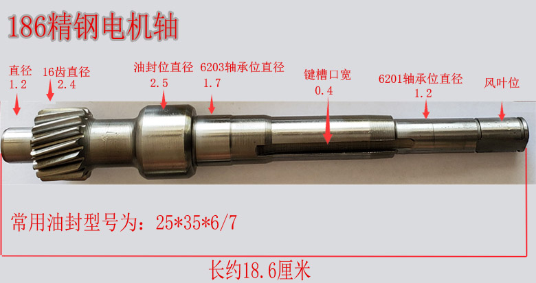 电机轴电动三轮车配件差速齿轮16齿马达齿轮轴新能源精钢轴转子磁-图0