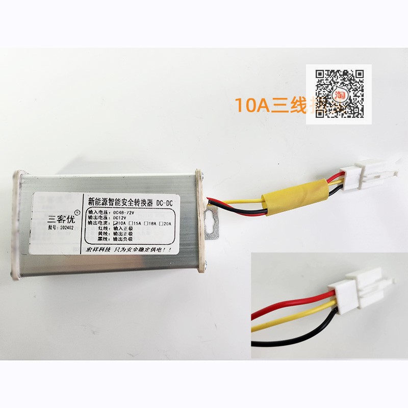 电动电瓶车转换器DC48V60V72V转12V10A15A25A30A兴普特徐州永佳-图2