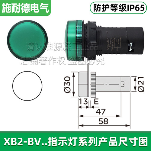 正品施耐德信号灯LED指示灯XB2-BVB3LC 5LC -BVM4LC 6LC  -BVQ1LC - 图1
