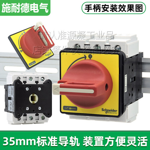 正品施耐德负荷隔离开关 VCF02C VCF01GE VCCF5C V0C V3C V4C V6C - 图0