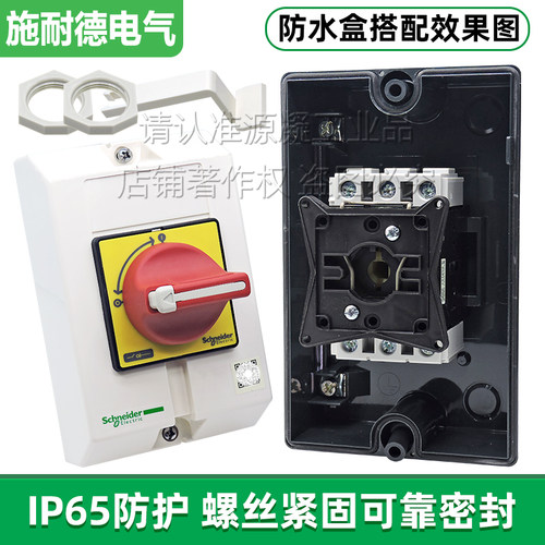 正品施耐德负荷隔离开关 VCF02C VCF01GE VCCF5C V0C V3C V4C V6C - 图2