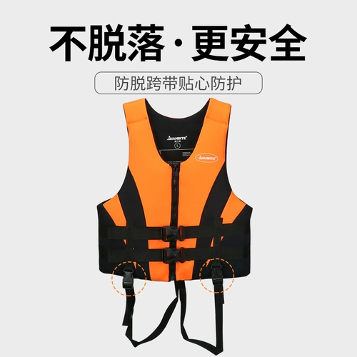 Профессиональный детский надувной спасательный жилет для рыбалки для взрослых