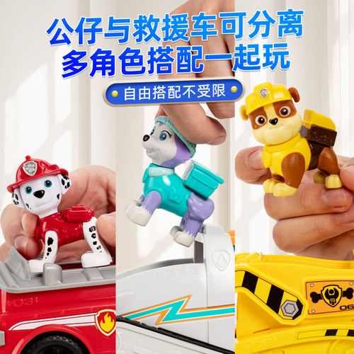 汪汪队立大功玩具全套的莱德队长大狗狗旺旺队灰灰毛毛消防救援车 - 图1