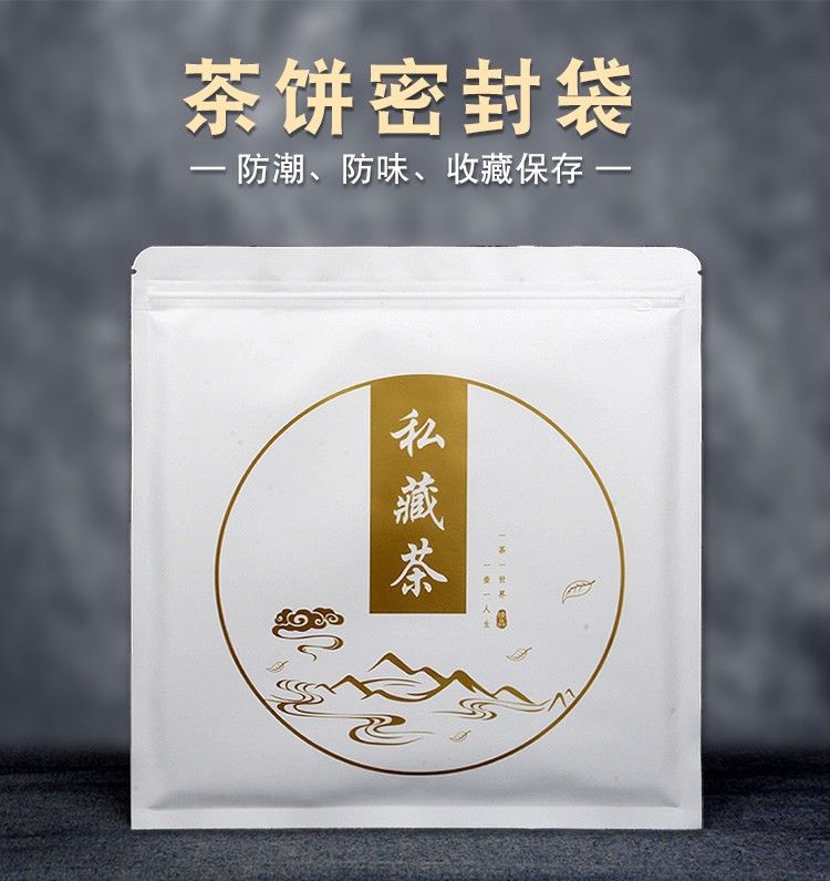 牛皮纸茶饼自封袋茶叶包装袋锡纸铝箔袋福鼎白茶普洱茶357g密封袋,淘宝优惠券,粉丝福利购,淘宝优惠卷