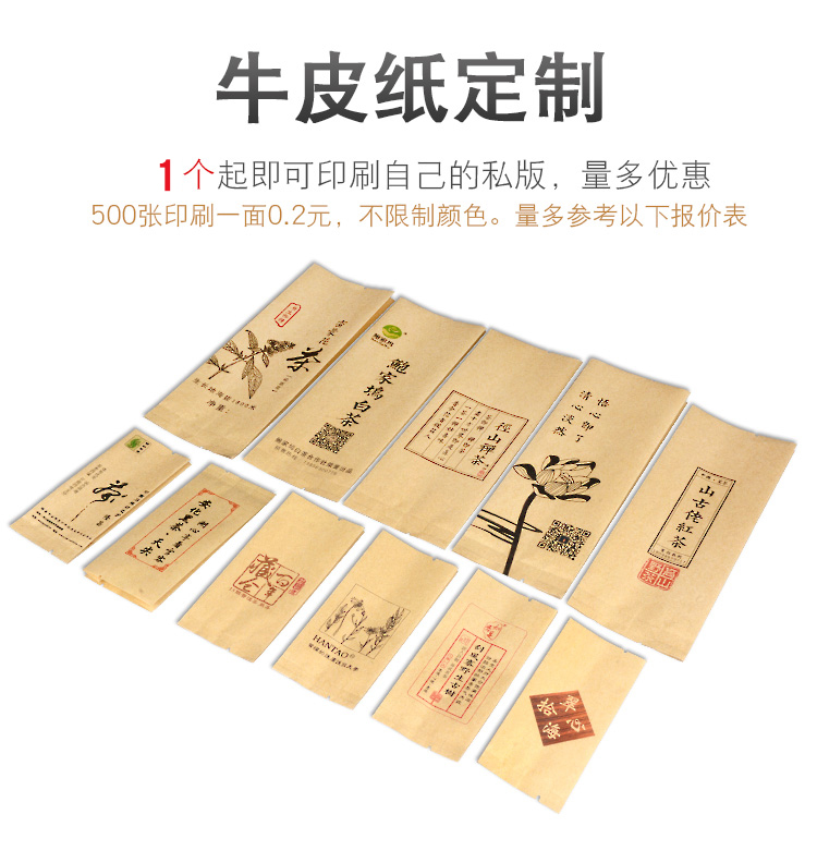通用茶叶包装袋加厚牛皮纸铝箔袋红茶绿茶叶小泡袋热封锡纸袋定制,淘宝优惠券,粉丝福利购,淘宝优惠卷