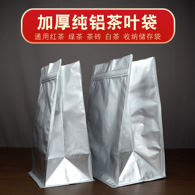 大号加厚纯铝茶叶袋普洱茶饼一整提七饼防潮密封袋大叶生茶包装袋,淘宝优惠券,粉丝福利购,淘宝优惠卷