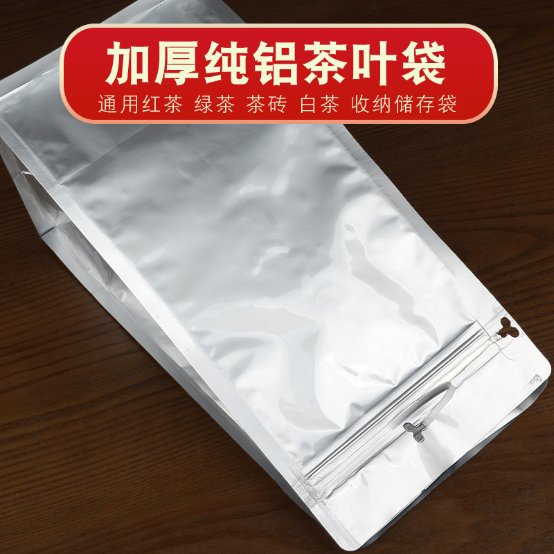 大号加厚纯铝茶叶袋普洱茶饼一整提七饼防潮密封袋大叶生茶包装袋,淘宝优惠券,粉丝福利购,淘宝优惠卷